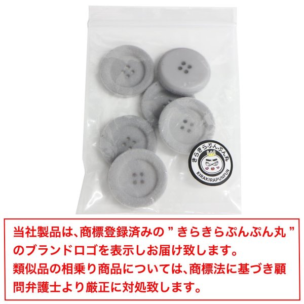 画像7: ベロア調 四つ穴ボタン 【グレー】 25mm 6個 フロッキー加工 手芸 ハンドメイド 洋服 きらきらぷんぷん丸 B-1354 (7)