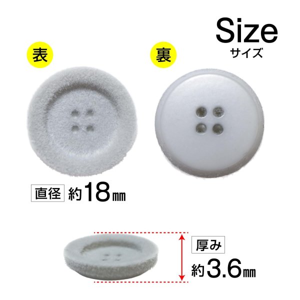 画像2: ベロア調 四つ穴ボタン 【グレー】 18mm 8個 フロッキー加工 手芸 ハンドメイド 洋服 きらきらぷんぷん丸 B-1355 (2)