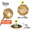画像2: ビジューボタン ドーム型【イエロー】黄色 8個入り【18mm】足つき シャンク 装飾 ランダム シンプル 樹脂製 手芸 おしゃれ きらきらぷんぷん丸 B-1356 (2)