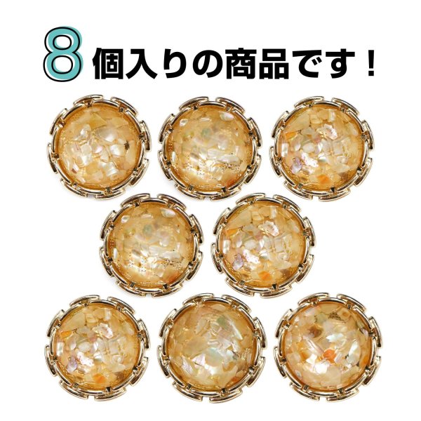 画像4: ビジューボタン ドーム型【イエロー】黄色 8個入り【18mm】足つき シャンク 装飾 ランダム シンプル 樹脂製 手芸 おしゃれ きらきらぷんぷん丸 B-1356 (4)