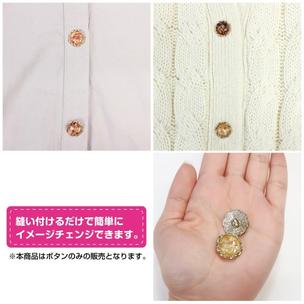 画像5: ビジューボタン ドーム型【イエロー】黄色 8個入り【18mm】足つき シャンク 装飾 ランダム シンプル 樹脂製 手芸 おしゃれ きらきらぷんぷん丸 B-1356 (5)