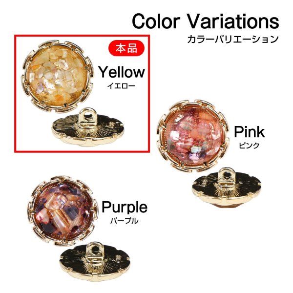 画像6: ビジューボタン ドーム型【イエロー】黄色 8個入り【18mm】足つき シャンク 装飾 ランダム シンプル 樹脂製 手芸 おしゃれ きらきらぷんぷん丸 B-1356 (6)