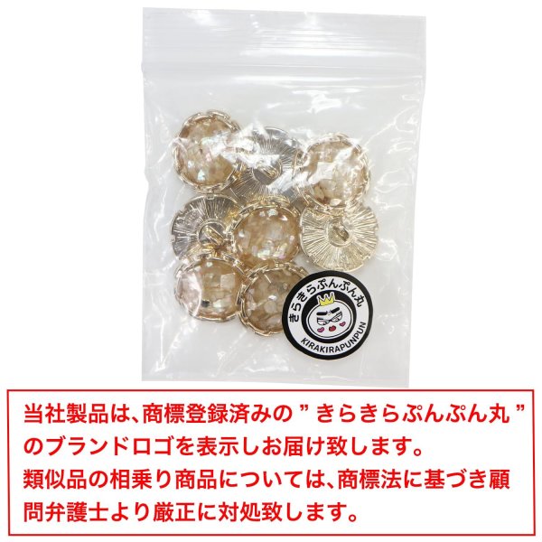 画像7: ビジューボタン ドーム型【イエロー】黄色 8個入り【18mm】足つき シャンク 装飾 ランダム シンプル 樹脂製 手芸 おしゃれ きらきらぷんぷん丸 B-1356 (7)