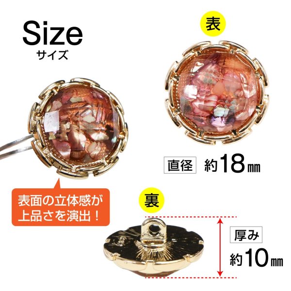 画像2: ビジューボタン ドーム型【ピンク】8個入り【18mm】足つき シャンク 装飾 ランダム シンプル 樹脂製 手芸 おしゃれ きらきらぷんぷん丸 B-1357 (2)