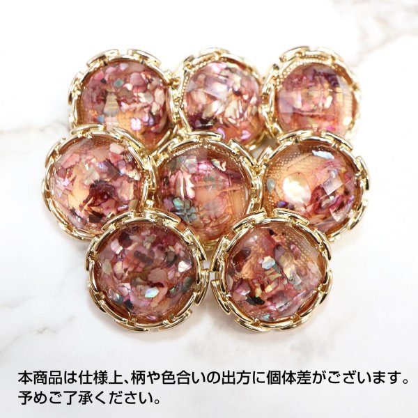画像3: ビジューボタン ドーム型【ピンク】8個入り【18mm】足つき シャンク 装飾 ランダム シンプル 樹脂製 手芸 おしゃれ きらきらぷんぷん丸 B-1357 (3)