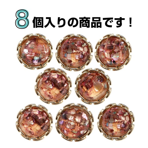 画像4: ビジューボタン ドーム型【ピンク】8個入り【18mm】足つき シャンク 装飾 ランダム シンプル 樹脂製 手芸 おしゃれ きらきらぷんぷん丸 B-1357 (4)