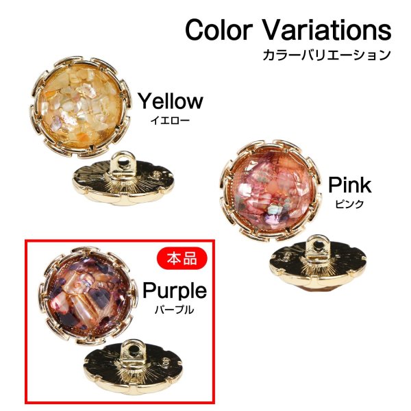 画像6: ビジューボタン ドーム型【パープル】紫 8個入り【18mm】足つき シャンク 装飾 ランダム シンプル 樹脂製 手芸 おしゃれ きらきらぷんぷん丸 B-1358 (6)