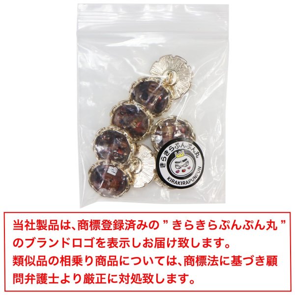 画像7: ビジューボタン ドーム型【パープル】紫 8個入り【18mm】足つき シャンク 装飾 ランダム シンプル 樹脂製 手芸 おしゃれ きらきらぷんぷん丸 B-1358 (7)