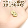 画像5: ココナッツボタン 【時計柄】 12.5mm 20個 二つ穴 装飾 おしゃれ 手芸 洋服 ナチュラル きらきらぷんぷん丸 B-1359 (5)