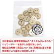 画像7: ココナッツボタン 【時計柄】 12.5mm 20個 二つ穴 装飾 おしゃれ 手芸 洋服 ナチュラル きらきらぷんぷん丸 B-1359 (7)