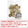 画像7: ココナッツボタン 【チェック柄】 12.5mm 20個 二つ穴 装飾 おしゃれ 手芸 洋服 ナチュラル きらきらぷんぷん丸 B-1360 (7)