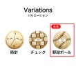画像3: ココナッツボタン 【野球ボール柄】 12.5mm 20個 二つ穴 装飾 おしゃれ 手芸 洋服 ナチュラル きらきらぷんぷん丸 B-1361 (3)