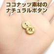 画像5: ココナッツボタン 【野球ボール柄】 12.5mm 20個 二つ穴 装飾 おしゃれ 手芸 洋服 ナチュラル きらきらぷんぷん丸 B-1361 (5)
