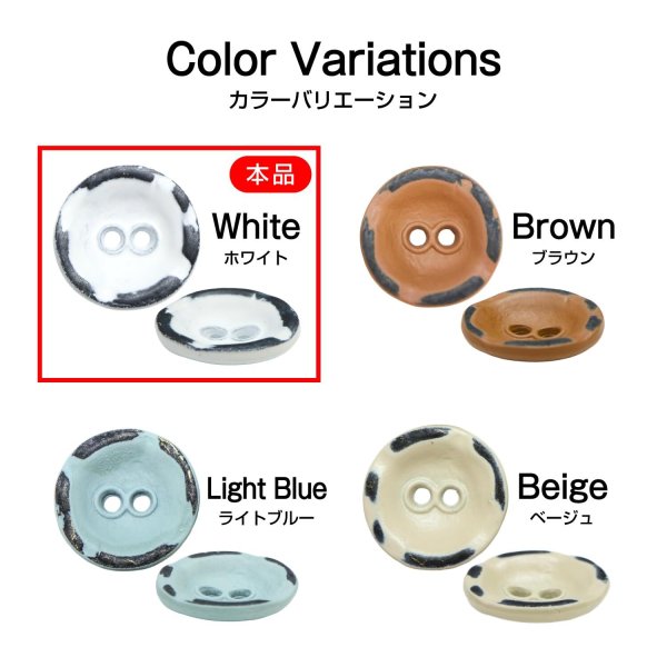 画像3: メタルボタン レトロ風 マット仕上げ 【ホワイト】 11mm 15個入り 二つ穴 装飾 おしゃれ 手芸 洋服 きらきらぷんぷん丸 B-1362 (3)