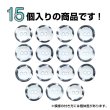 画像4: メタルボタン レトロ風 マット仕上げ 【ホワイト】 11mm 15個入り 二つ穴 装飾 おしゃれ 手芸 洋服 きらきらぷんぷん丸 B-1362 (4)
