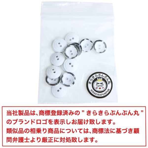 画像7: メタルボタン レトロ風 マット仕上げ 【ホワイト】 11mm 15個入り 二つ穴 装飾 おしゃれ 手芸 洋服 きらきらぷんぷん丸 B-1362 (7)