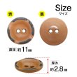 画像2: メタルボタン レトロ風 マット仕上げ 【ブラウン】 11mm 15個入り 二つ穴 装飾 おしゃれ 手芸 洋服 きらきらぷんぷん丸 B-1363 (2)
