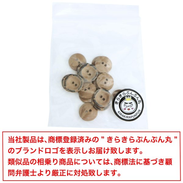 画像7: メタルボタン レトロ風 マット仕上げ 【ブラウン】 11mm 15個入り 二つ穴 装飾 おしゃれ 手芸 洋服 きらきらぷんぷん丸 B-1363 (7)