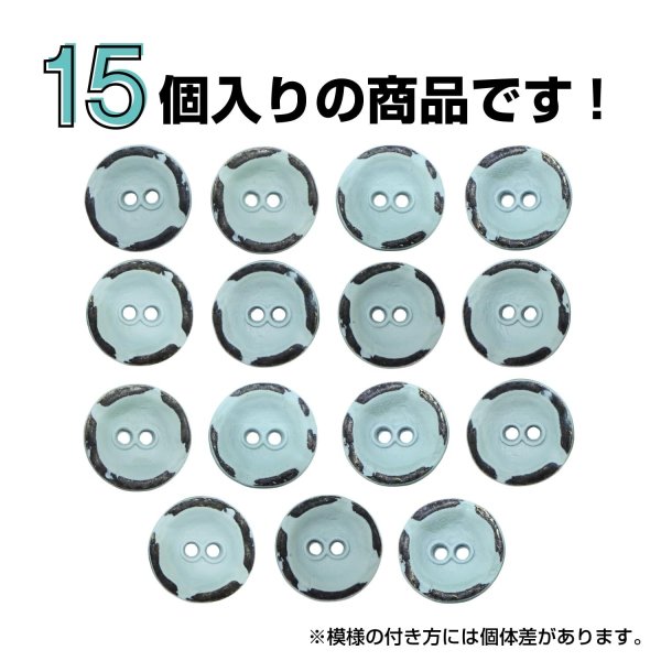 画像4: メタルボタン レトロ風 マット仕上げ 【ライトブルー】 11mm 15個入り 二つ穴 装飾 おしゃれ 手芸 洋服 きらきらぷんぷん丸 B-1364 (4)