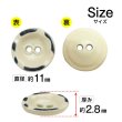 画像2: メタルボタン レトロ風 マット仕上げ 【ベージュ】 11mm 15個入り 二つ穴 装飾 おしゃれ 手芸 洋服 きらきらぷんぷん丸 B-1365 (2)
