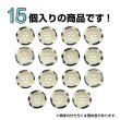 画像4: メタルボタン レトロ風 マット仕上げ 【ベージュ】 11mm 15個入り 二つ穴 装飾 おしゃれ 手芸 洋服 きらきらぷんぷん丸 B-1365 (4)