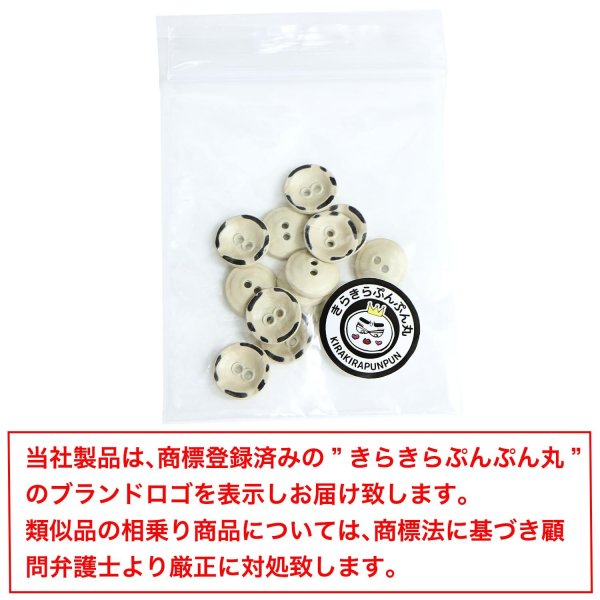 画像7: メタルボタン レトロ風 マット仕上げ 【ベージュ】 11mm 15個入り 二つ穴 装飾 おしゃれ 手芸 洋服 きらきらぷんぷん丸 B-1365 (7)
