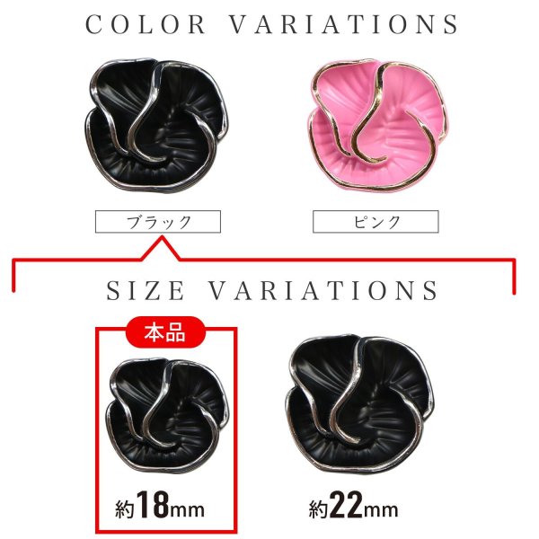 画像3: メタルボタン フラワー 【ブラック】 黒 4個入り 【18mm】 足つき シャンク 花 モチーフ 装飾 金属製 手芸 おしゃれ きらきらぷんぷん丸 B-1366 (3)