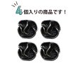 画像4: メタルボタン フラワー 【ブラック】 黒 4個入り 【18mm】 足つき シャンク 花 モチーフ 装飾 金属製 手芸 おしゃれ きらきらぷんぷん丸 B-1366 (4)