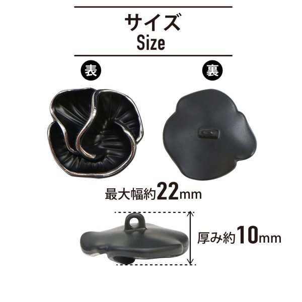画像2: メタルボタン フラワー 【ブラック】 黒 4個入り 【22mm】 足つき シャンク 花 モチーフ 装飾 金属製 手芸 おしゃれ きらきらぷんぷん丸 B-1367 (2)