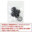 画像7: メタルボタン フラワー 【ブラック】 黒 4個入り 【22mm】 足つき シャンク 花 モチーフ 装飾 金属製 手芸 おしゃれ きらきらぷんぷん丸 B-1367 (7)