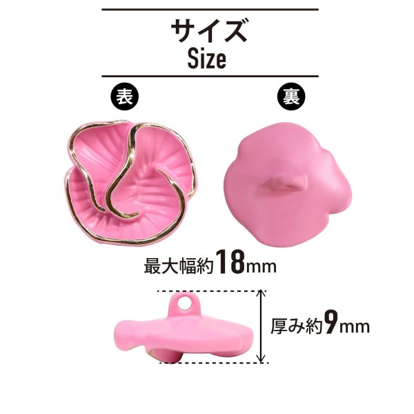 画像2: メタルボタン フラワー 【ピンク】 4個入り 【18mm】 足つき シャンク 花 モチーフ 装飾 金属製 手芸 おしゃれ きらきらぷんぷん丸 B-1368 (2)