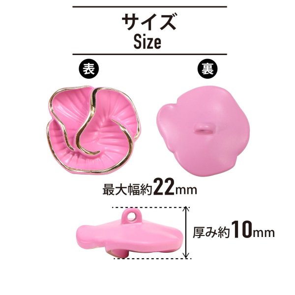 画像2: メタルボタン フラワー 【ピンク】 4個入り 【22mm】 足つき シャンク 花 モチーフ 装飾 金属製 手芸 おしゃれ きらきらぷんぷん丸 B-1369 (2)