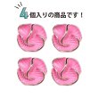 画像4: メタルボタン フラワー 【ピンク】 4個入り 【22mm】 足つき シャンク 花 モチーフ 装飾 金属製 手芸 おしゃれ きらきらぷんぷん丸 B-1369 (4)