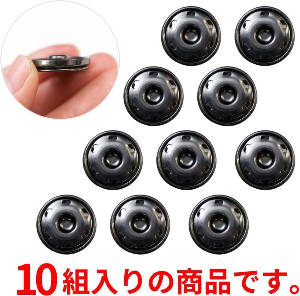 画像4: スナップボタン ブラック 25mm 10組入り 縫い付けタイプ 打ち具不要 黒 ボタン きらきらぷんぷん丸 B-136 (4)