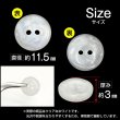 画像2: 二つ穴ボタン フラワー マーブル模様 【ホワイト】 白 15個入り 【11.5mm】 オーロラ 光沢 透け感 花 樹脂製 手芸 おしゃれ きらきらぷんぷん丸 B-1370 (2)