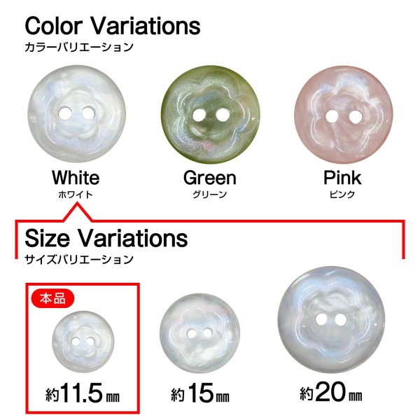 画像3: 二つ穴ボタン フラワー マーブル模様 【ホワイト】 白 15個入り 【11.5mm】 オーロラ 光沢 透け感 花 樹脂製 手芸 おしゃれ きらきらぷんぷん丸 B-1370 (3)