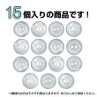 画像5: 二つ穴ボタン フラワー マーブル模様 【ホワイト】 白 15個入り 【11.5mm】 オーロラ 光沢 透け感 花 樹脂製 手芸 おしゃれ きらきらぷんぷん丸 B-1370 (5)
