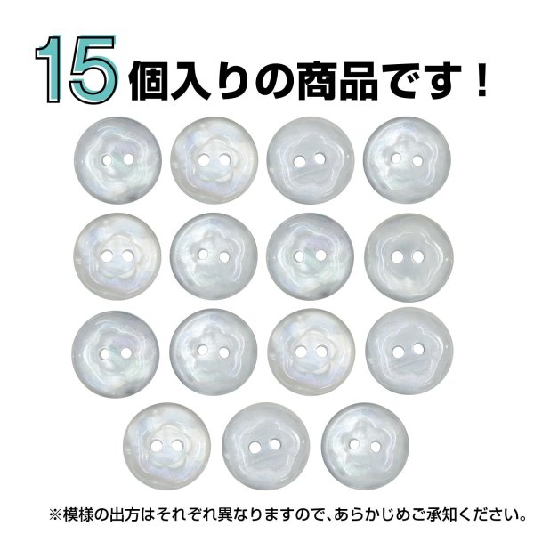 画像5: 二つ穴ボタン フラワー マーブル模様 【ホワイト】 白 15個入り 【11.5mm】 オーロラ 光沢 透け感 花 樹脂製 手芸 おしゃれ きらきらぷんぷん丸 B-1370 (5)
