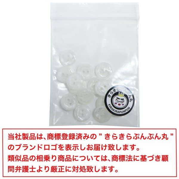 画像7: 二つ穴ボタン フラワー マーブル模様 【ホワイト】 白 15個入り 【11.5mm】 オーロラ 光沢 透け感 花 樹脂製 手芸 おしゃれ きらきらぷんぷん丸 B-1370 (7)