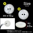 画像2: 二つ穴ボタン フラワー マーブル模様 【ホワイト】 白 10個入り 【15mm】 オーロラ 光沢 透け感 花 樹脂製 手芸 おしゃれ きらきらぷんぷん丸 B-1371 (2)