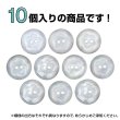 画像5: 二つ穴ボタン フラワー マーブル模様 【ホワイト】 白 10個入り 【15mm】 オーロラ 光沢 透け感 花 樹脂製 手芸 おしゃれ きらきらぷんぷん丸 B-1371 (5)