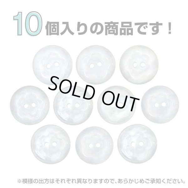 画像5: 二つ穴ボタン フラワー マーブル模様 【ホワイト】 白 10個入り 【15mm】 オーロラ 光沢 透け感 花 樹脂製 手芸 おしゃれ きらきらぷんぷん丸 B-1371 (5)
