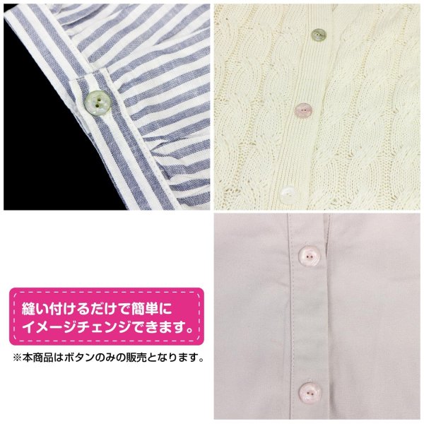 画像6: 二つ穴ボタン フラワー マーブル模様 【ホワイト】 白 10個入り 【15mm】 オーロラ 光沢 透け感 花 樹脂製 手芸 おしゃれ きらきらぷんぷん丸 B-1371 (6)