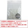 画像7: 二つ穴ボタン フラワー マーブル模様 【ホワイト】 白 10個入り 【15mm】 オーロラ 光沢 透け感 花 樹脂製 手芸 おしゃれ きらきらぷんぷん丸 B-1371 (7)