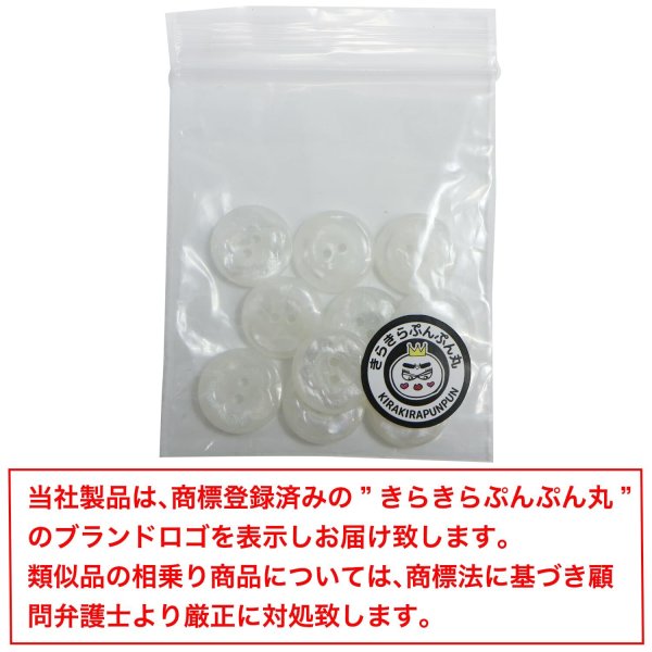 画像7: 二つ穴ボタン フラワー マーブル模様 【ホワイト】 白 10個入り 【15mm】 オーロラ 光沢 透け感 花 樹脂製 手芸 おしゃれ きらきらぷんぷん丸 B-1371 (7)