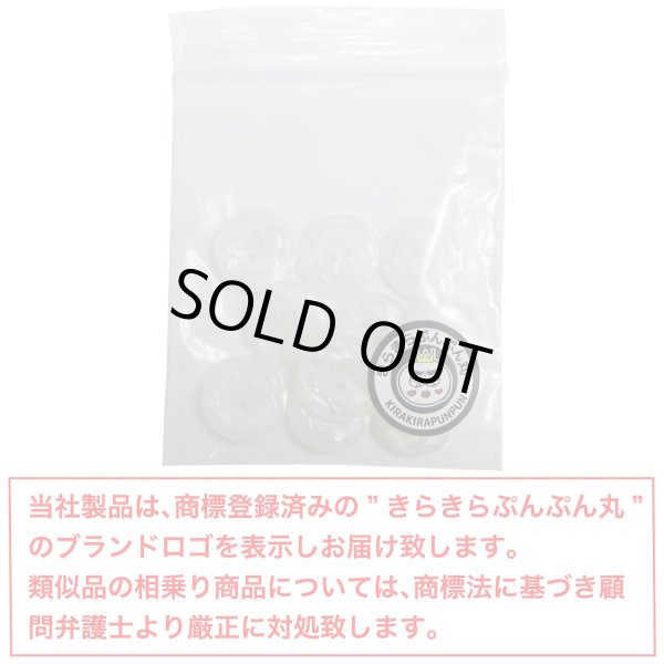 画像7: 二つ穴ボタン フラワー マーブル模様 【ホワイト】 白 10個入り 【15mm】 オーロラ 光沢 透け感 花 樹脂製 手芸 おしゃれ きらきらぷんぷん丸 B-1371 (7)