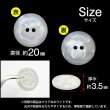画像2: 二つ穴ボタン フラワー マーブル模様 【ホワイト】 白 8個入り 【20mm】 オーロラ 光沢 透け感 花 樹脂製 手芸 おしゃれ きらきらぷんぷん丸 B-1372 (2)