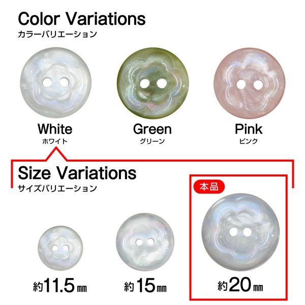 画像3: 二つ穴ボタン フラワー マーブル模様 【ホワイト】 白 8個入り 【20mm】 オーロラ 光沢 透け感 花 樹脂製 手芸 おしゃれ きらきらぷんぷん丸 B-1372 (3)