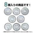 画像5: 二つ穴ボタン フラワー マーブル模様 【ホワイト】 白 8個入り 【20mm】 オーロラ 光沢 透け感 花 樹脂製 手芸 おしゃれ きらきらぷんぷん丸 B-1372 (5)