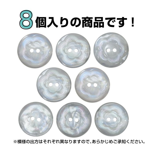 画像5: 二つ穴ボタン フラワー マーブル模様 【ホワイト】 白 8個入り 【20mm】 オーロラ 光沢 透け感 花 樹脂製 手芸 おしゃれ きらきらぷんぷん丸 B-1372 (5)